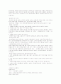 노인 체육프로그램(노인건강 노인운동프로그램) 29페이지