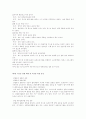 노인 체육프로그램(노인건강 노인운동프로그램) 31페이지