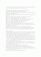 노인 체육프로그램(노인건강 노인운동프로그램) 33페이지