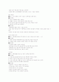 노인 체육프로그램(노인건강 노인운동프로그램) 35페이지