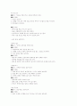 노인 체육프로그램(노인건강 노인운동프로그램) 36페이지