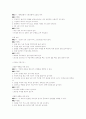 노인 체육프로그램(노인건강 노인운동프로그램) 39페이지