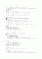 노인 체육프로그램(노인건강 노인운동프로그램) 40페이지