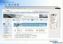 전자상거래 사례 분석 3페이지