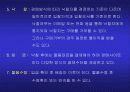 옥션 경매 사이트 서비스 분석 6페이지