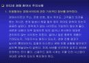 옥션 경매 사이트 서비스 분석 8페이지