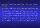 옥션 경매 사이트 서비스 분석 11페이지
