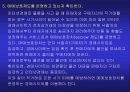 옥션 경매 사이트 서비스 분석 12페이지