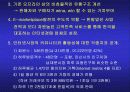 옥션 경매 사이트 서비스 분석 19페이지