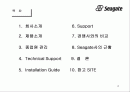 Seagate 서비스 사례 분석 2페이지