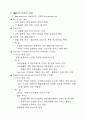 GM 서비스 사례 분석 5페이지