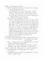 GM 서비스 사례 분석 9페이지