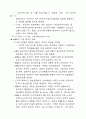 GM 서비스 사례 분석 10페이지