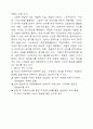 GM 서비스 사례 분석 12페이지
