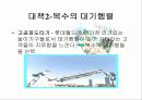 롯데월드 서비스 전략 분석 7페이지