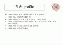 박준미장 서비스 분석 3페이지