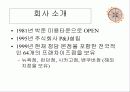 박준미장 서비스 분석 6페이지