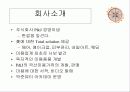 박준미장 서비스 분석 7페이지