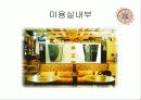 박준미장 서비스 분석 10페이지