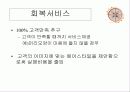 박준미장 서비스 분석 11페이지