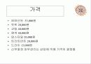 박준미장 서비스 분석 15페이지
