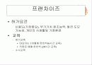 박준미장 서비스 분석 16페이지
