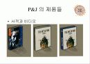 박준미장 서비스 분석 19페이지