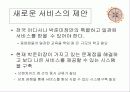 박준미장 서비스 분석 22페이지