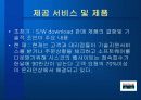 전자상거래 시스코 성공 사례 분석 13페이지