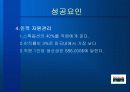 전자상거래 시스코 성공 사례 분석 21페이지