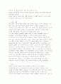 마빈토케이어 탈무드 2페이지