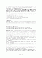 교육과 문화 4페이지