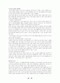 교육과 문화 24페이지