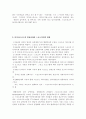 디지털시대와 스포츠 2페이지
