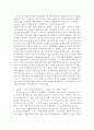 디지털시대와 스포츠 5페이지