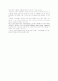 디지털시대와 스포츠 6페이지