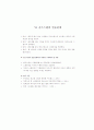 골프 개론 8페이지