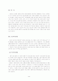 프로란 무엇인가. 2페이지