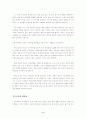 프로란 무엇인가. 4페이지