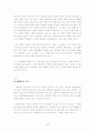 프로란 무엇인가. 5페이지