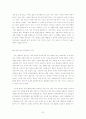 프로란 무엇인가. 7페이지
