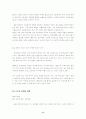 프로란 무엇인가. 8페이지