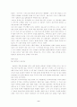 프로란 무엇인가. 9페이지