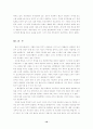 프로란 무엇인가. 10페이지
