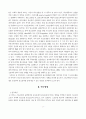 스포츠맨과 유명연예인 광고모델의 광고효과 비교 3페이지