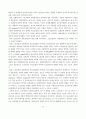 스포츠맨과 유명연예인 광고모델의 광고효과 비교 10페이지