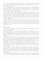 청소년 성 바로잡기 프로그램 2페이지