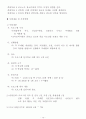 청소년 성 바로잡기 프로그램 10페이지