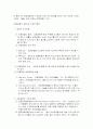 보호관찰 제도에 관한 연구 5페이지