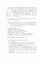 보호관찰 제도에 관한 연구 9페이지